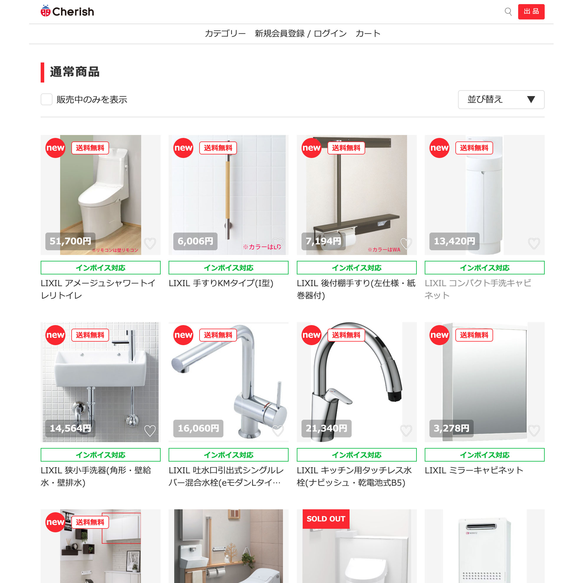 値下げセール中!!出品 一斉値下げ - Search / X