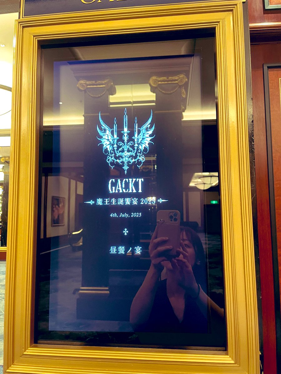 ドキドキだね！！

#GACKT