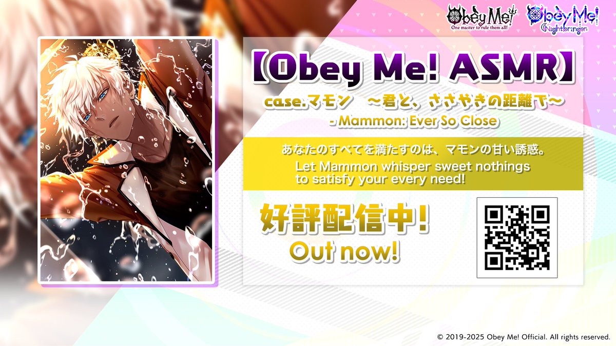 Obey Me! ASMRプロジェクト第三弾🎤 マモンASMRついに配信開始🎉 AX