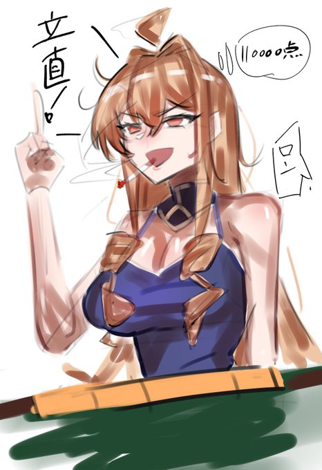 脱衣麻雀してほしい 