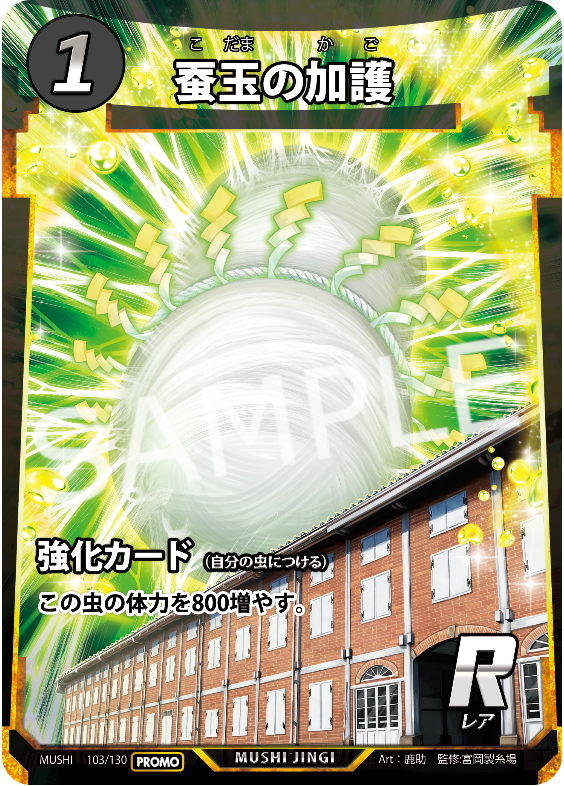 2024年新作 最終値下げ！虫神器 約2000枚 引退品 その他 - その他