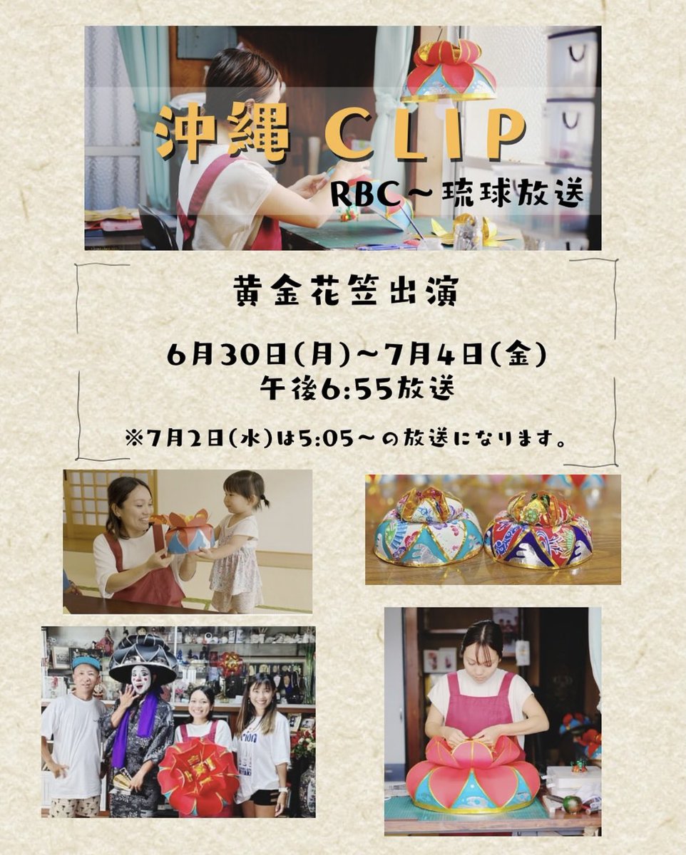 沖縄花笠工房・販売・体験【黄金花笠】 (@kuganihanagasa