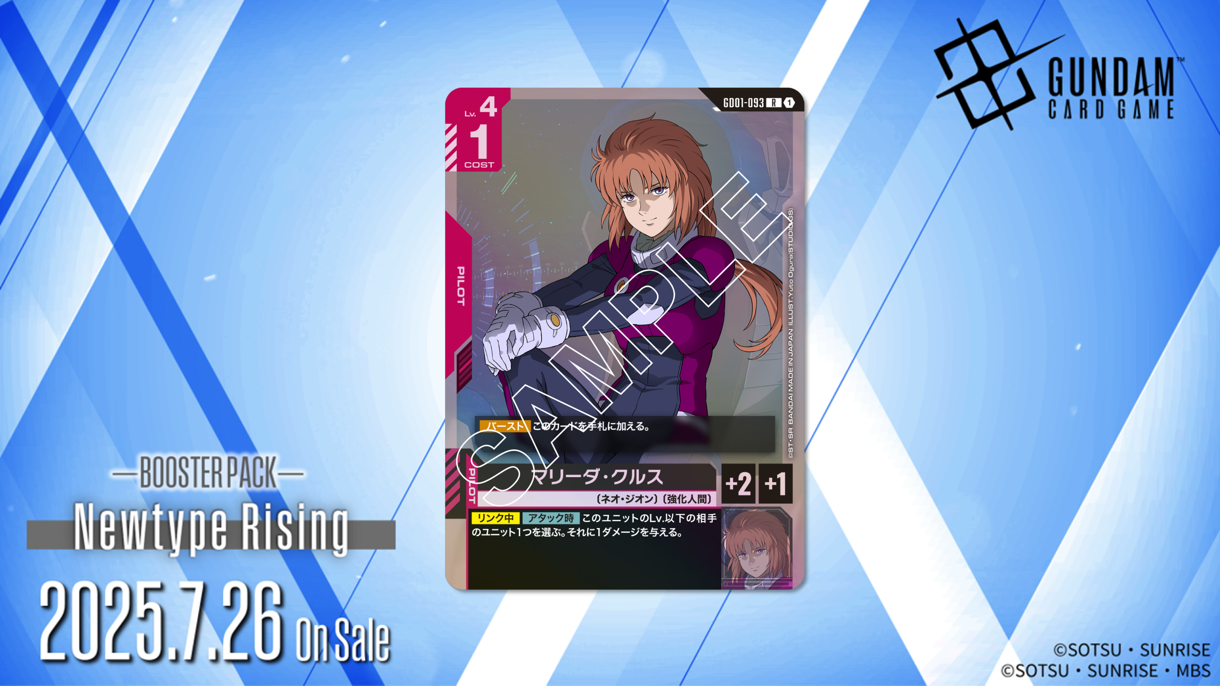 超美品 マリーダ・クルス　パラレル ガンダムカードカード　ニュータイプライジング マリーダ・クルス パラレル仕様 ガンダムカードカード ニュー