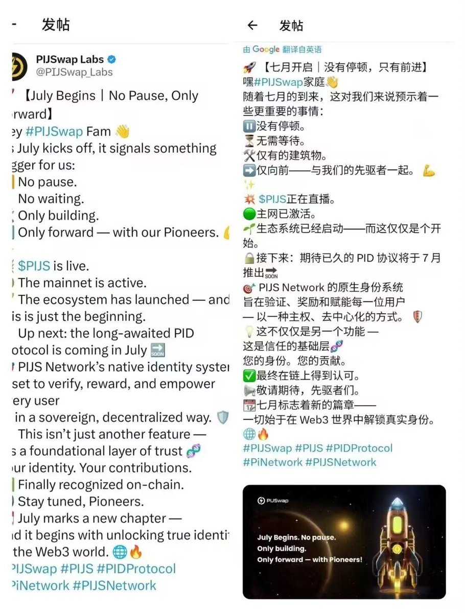 xiewr3's tweet image. 👉当#Pi 主网开源，虚拟机开放，各种生态必会陆续发币，这些 #token 又不能直接上线中心化交易所，只能走 DEX，而 DEX 里谁来做这个承接角色❓目前来看最有希望的只🈶@PIJSwap_Labs。
复制链接
airdrop.pijswap.com/inviteCode=0NV…
👉进入欧易或tp钱包👉
右下角发现👉上方搜索粘贴链接进入👉
#PIJS #PIJSwap #Pi