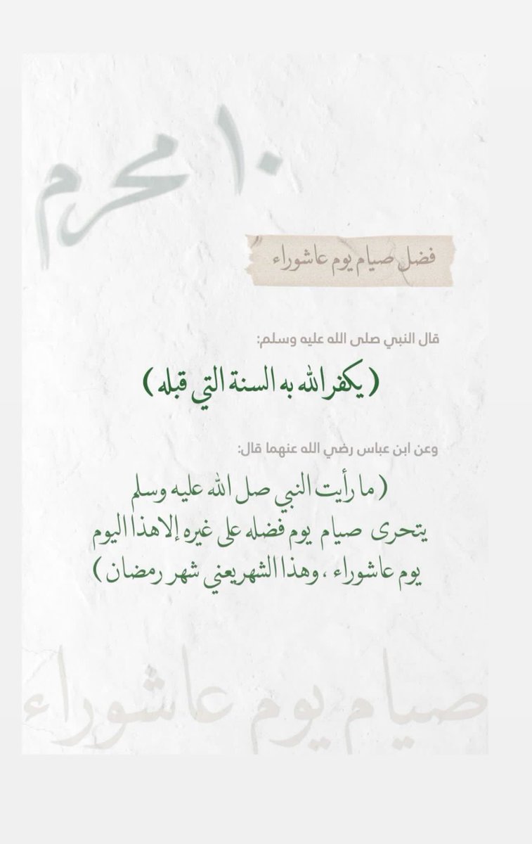 _ahlam_67's tweet photo. #يوم_عاشوراء 
#يوم_الجمعة https://t.co/XCMP0LB0Lu