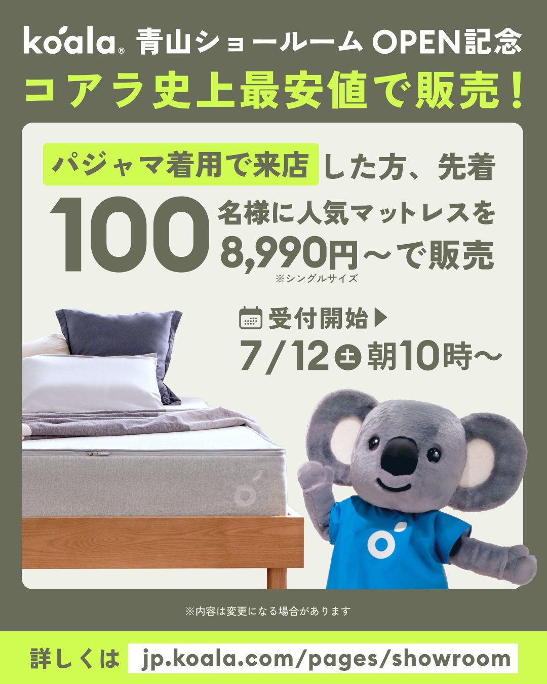 コアラ♪さん専用 コアラマットレス on X: 