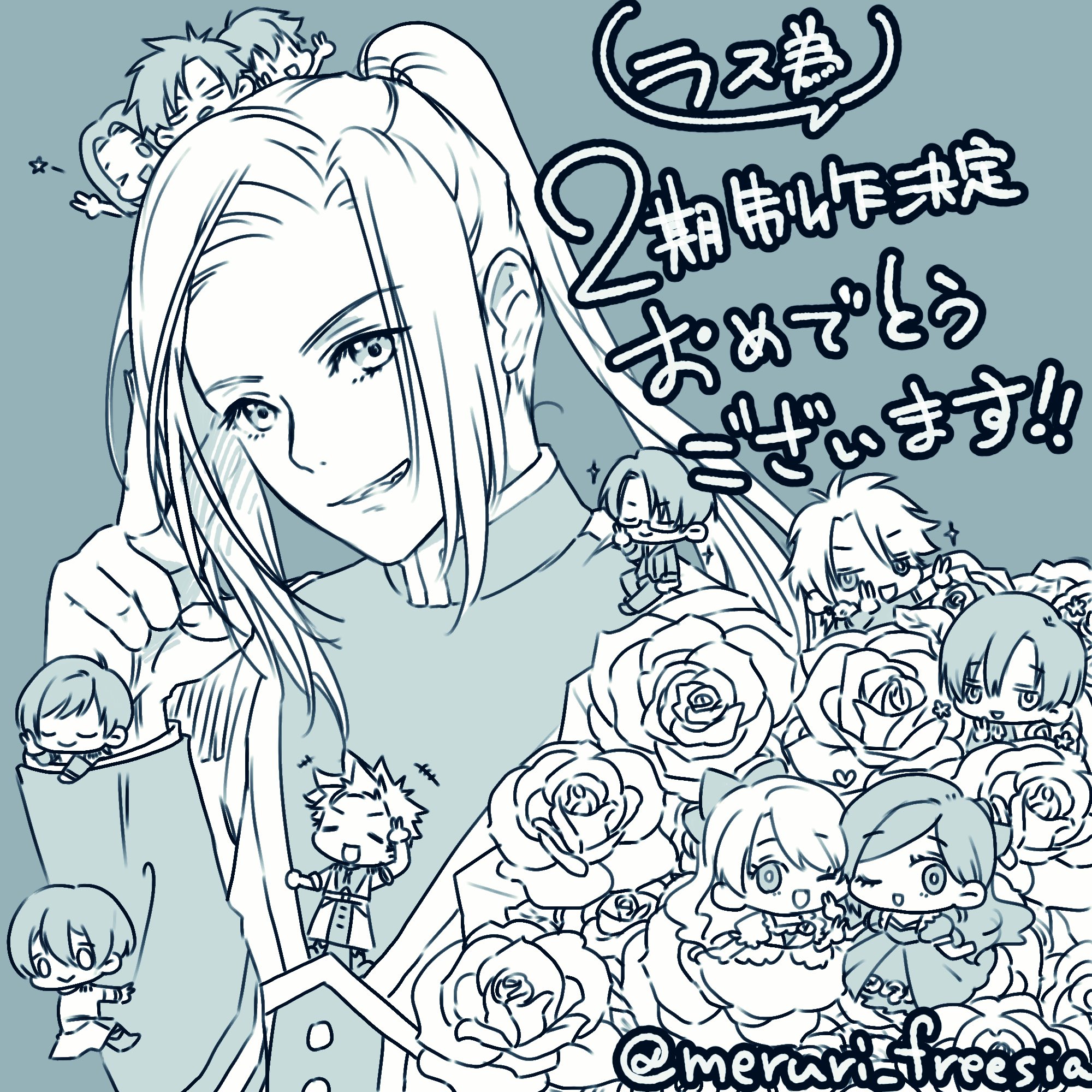 ラス為 - Search / X