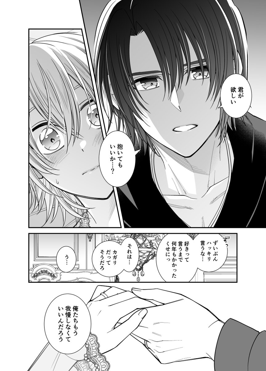 7/4 19時に通販予約が始まると思います。
新婚初夜ラブラブ本です、よろしくお願いします！

今回イベントでの取り置き等はしませんが、前回イベの頒布数より多く搬入するので、そうそうなくなることは無いと思います。
ec.toranoana.jp/joshi_r/ec/ite…