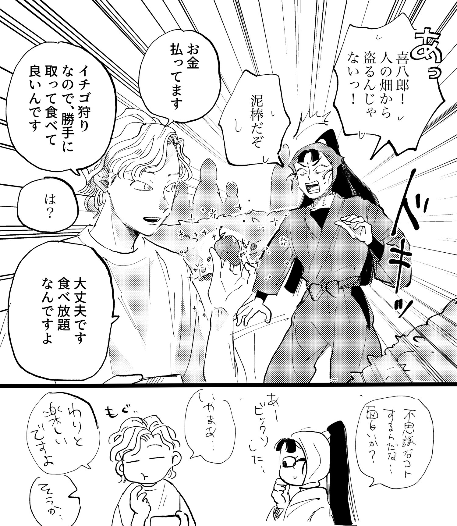 Innocent World イチゴドールブーケ JSKピンク