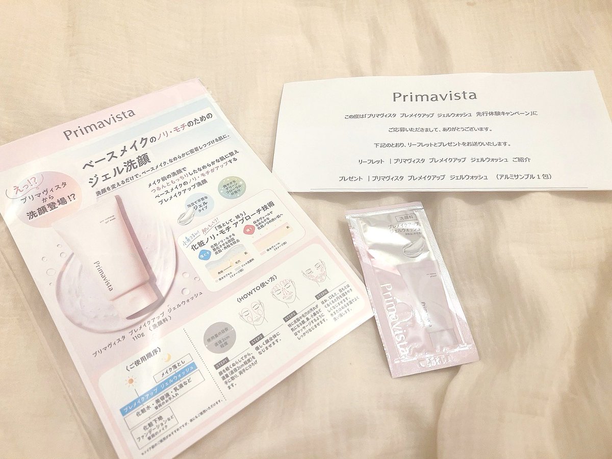 Biyou_mugimaru's tweet photo. プレゼントに当選し、プリマヴィスタ様(@Primavista_jp)より、プレメイクアップジェルウォッシュのサンプルを頂きました！🥰
使用感としてはジェルなので肌に優しい感じと、突っ張らないのがとても好印象✨
メイクノリが良くなると言う事で、今日は朝からお肌ツヤツヤです🫰🏻
有難う御座いました🙌
#PR https://t.co/XuYhS30Sys