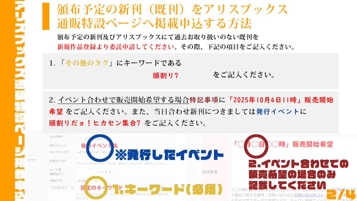 ✴︎ご成約品✴︎リピーター様 イベント割引 おまとめ2点 10月4~7日【 頭割りだョ!ヒカセン集合7】 (@14Atamawari) / X