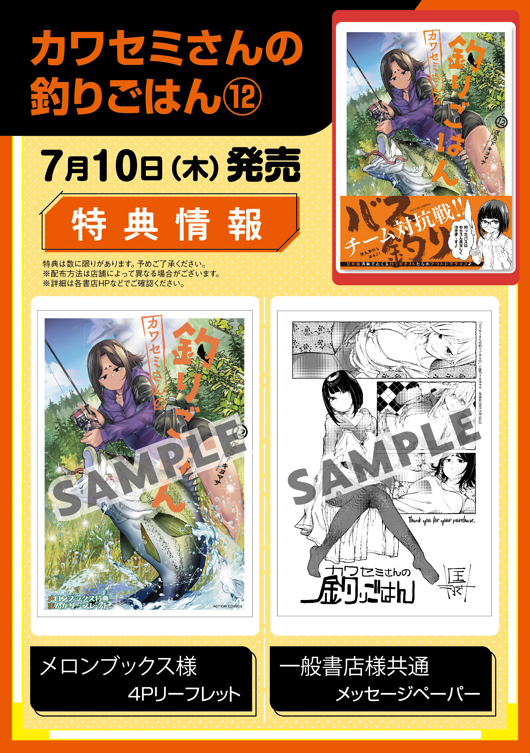 カワセミさんの釣りごはん』公式 (@kawasemi_comics) / X