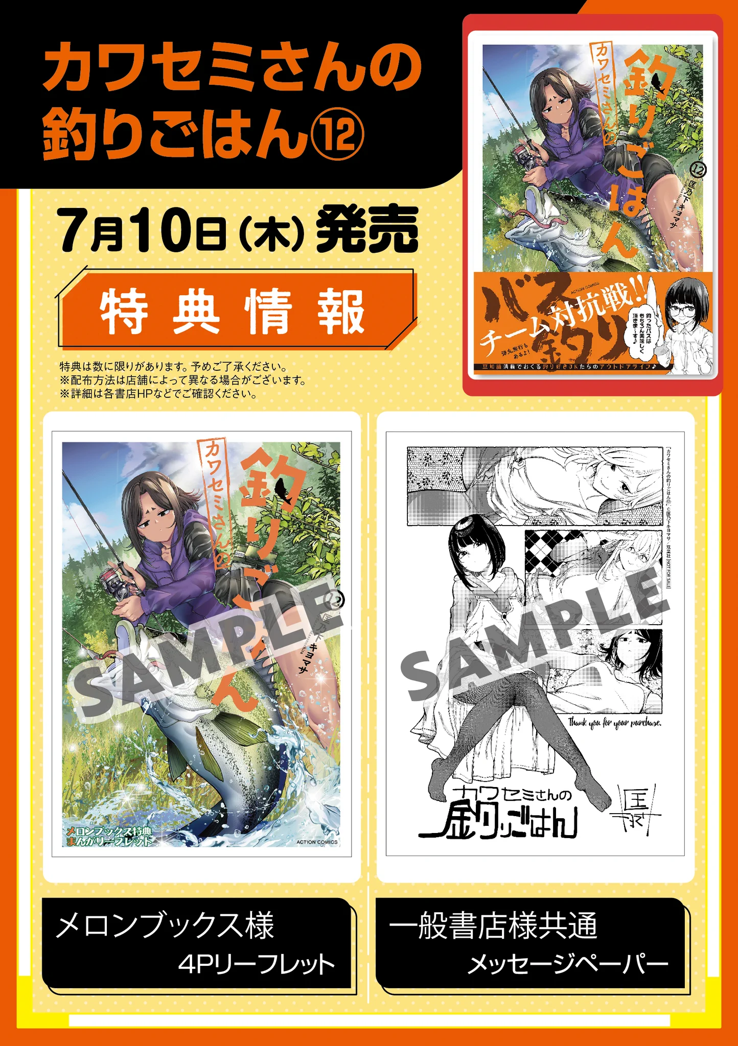 カワセミさんの釣りごはん』公式 (@kawasemi_comics) / X