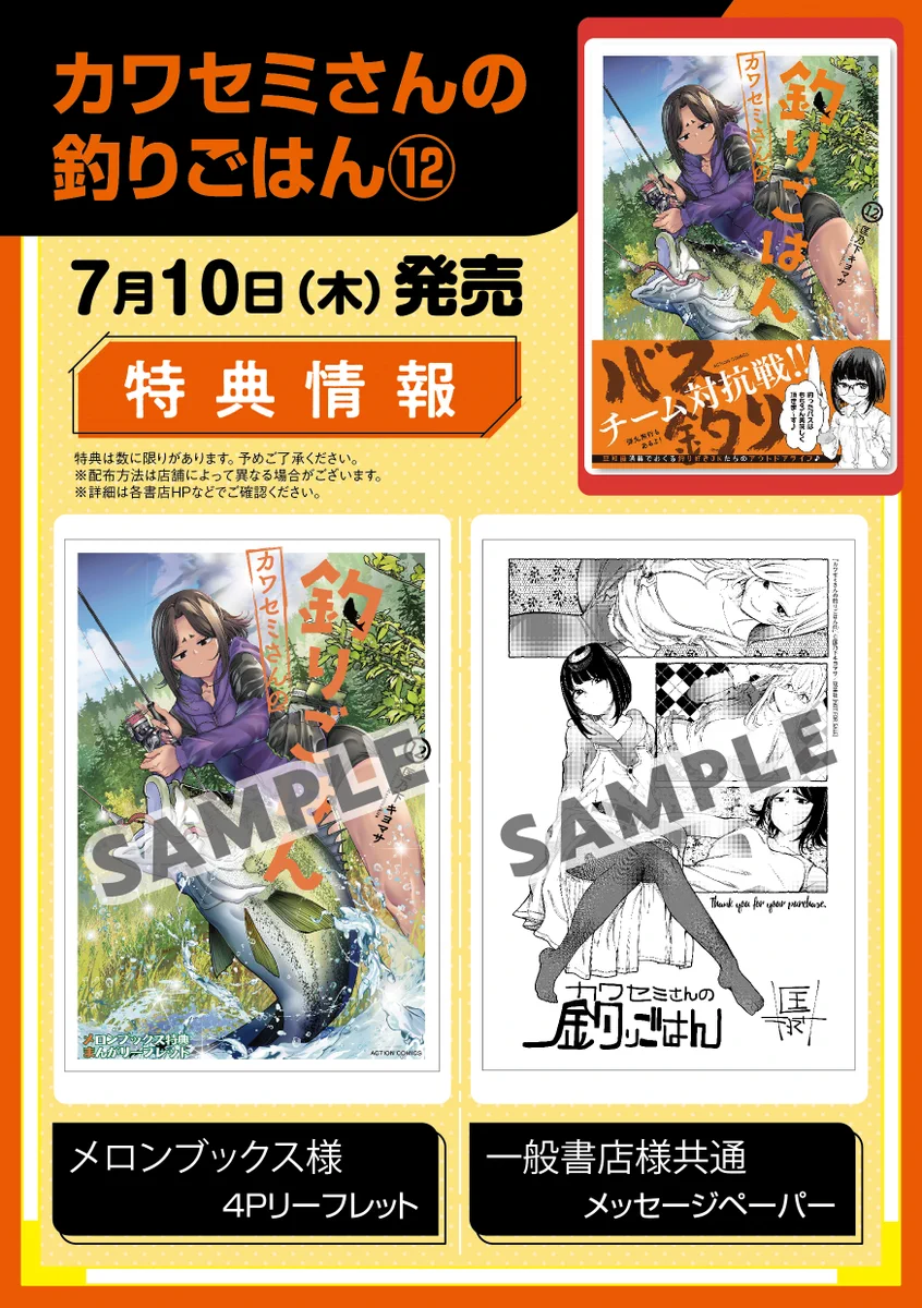 カワセミさんの釣りごはん』公式 (@kawasemi_comics) / X