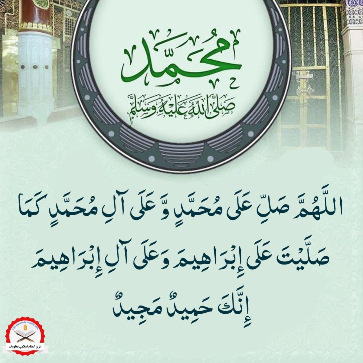 اَلسَلامُ عَلَيْكُم 
صبح بخیر  
               یا اللہ رب العزت، ہم پر اپنا کرم فرما،  ہمیں پختہ عقیدہ ، ایمان خالص اور صالحہ اعمال کی توفیق عطا فرما. ہمیں سنت رسول اللہﷺ پر عمل کرنے اور حقوق العباد صحیح طور پر ادا کرنے توفیق عطا فرما.
 آمیــن دورد پاک پڑھ لیں