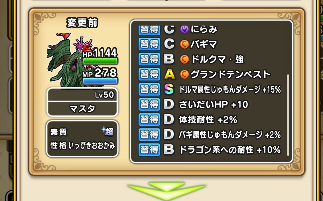 超なんですけどワンチャンありますか？？
#なかもん
#グラテン持ちわかめ