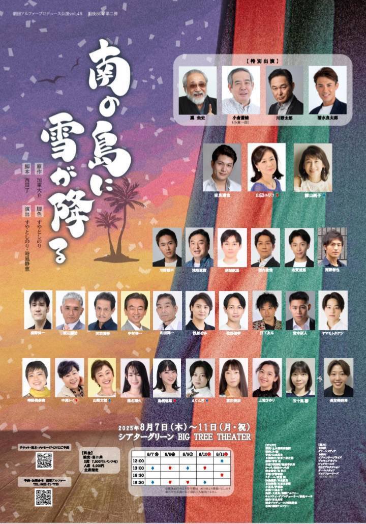 Kamino373's tweet photo. 朝ドラの
#あんぱん 
#続・続・最後から二番目の恋 

にハマり役で出演してた
小倉蒼蛙さんはステージ4の
闘病を乗り越えて
再び俳優としてドラマや
舞台で活躍中です
南の島に雪が降るでも
素晴らしい演技を見せてくれてます。是非ご覧いただきたい
#南の島に雪が降る https://t.co/2X4Is6Nzlz