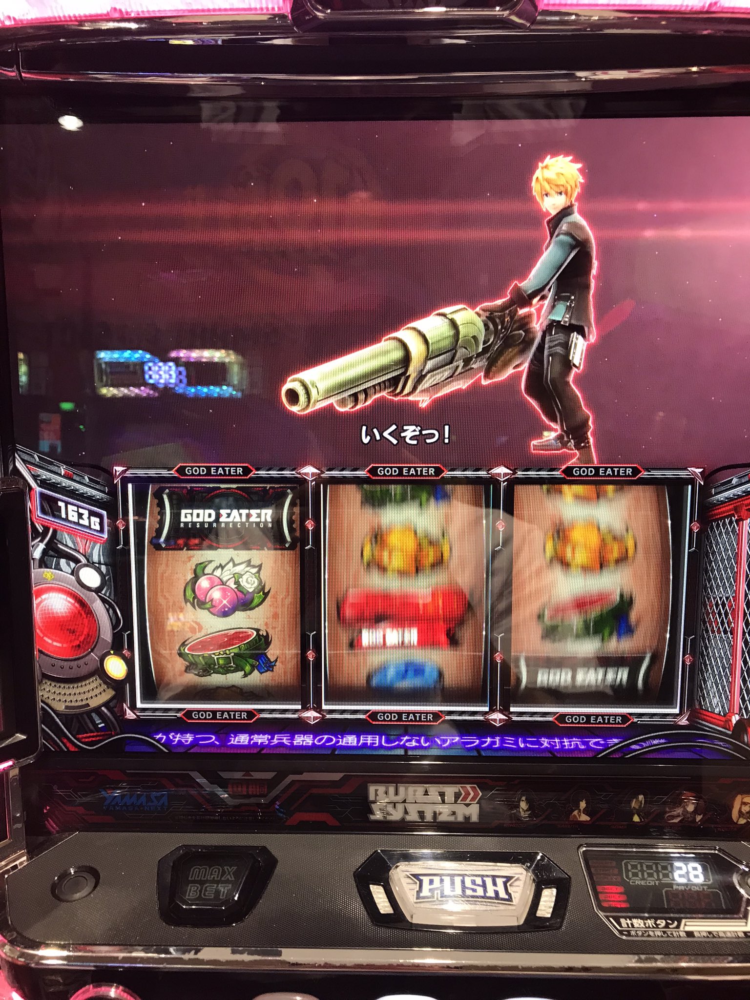 BLUEOCEAN株式会社 パチスロ　ゴッドイーター BLUEOCEAN株式会社 パチスロ ゴッドイーター BLUEOCEAN株式会社