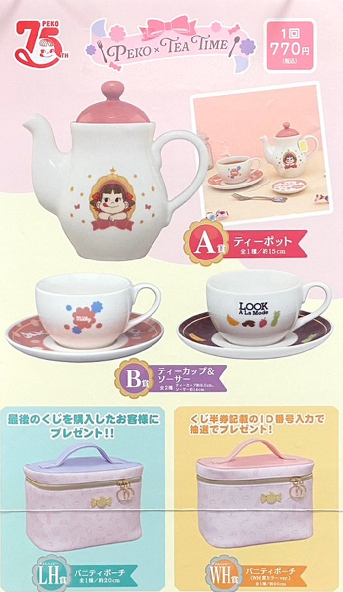 地下売場に新入荷🎵 #タイトー 「タイトーくじ PEKO×TEA TIME」 1回770