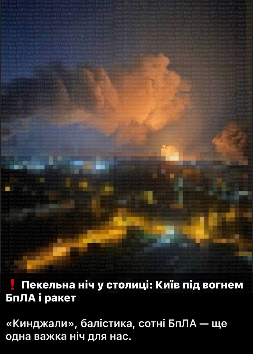 KatyaYushchenko's tweet image. Kyiv tonight. 
You think it happens to others until it happens to you. 
This is the price we are paying for freedom. 
#russiaisaterroriststate
#Ukraine #Kyiv #genocide