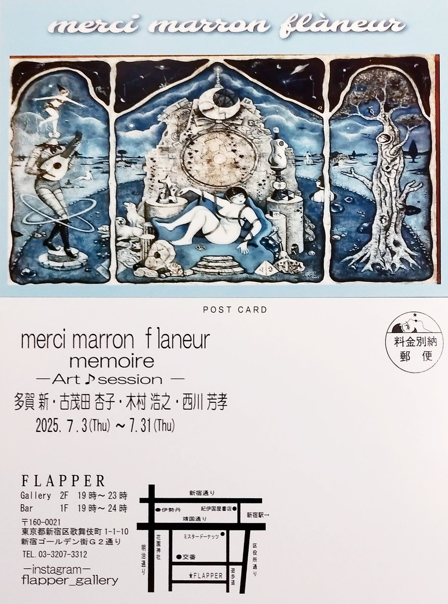 rikishimen's tweet photo. マロン・フラヌールと仲間達の展覧会です。ぜひご覧ください。
#ゴールデン街
#flapper 
#新宿
#Bar 
#art 
#sake https://t.co/lsSyaMC2E4
