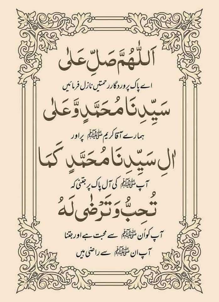 ﷽
🕋
السلام علیکم ورحمتہ اللہ وبرکاتہ🌹 
 🌴جمعہ مبارک 🌴

پیارے آقا #خاتم_النبیین_محمدﷺ  
پر #درود_وسلام 

    دعا ہےاللہ ہمیں روضہ رسولﷺکی حاضری نصیب فرمائے

مَوۡلَایَ صَلِّ وَسَلِّمۡ دَآئِمًا اَبَدًا عَلٰی حَبِیۡبِكَ  خَیۡرِ الۡخَلۡقِ کُلِّہِمٖ 💚