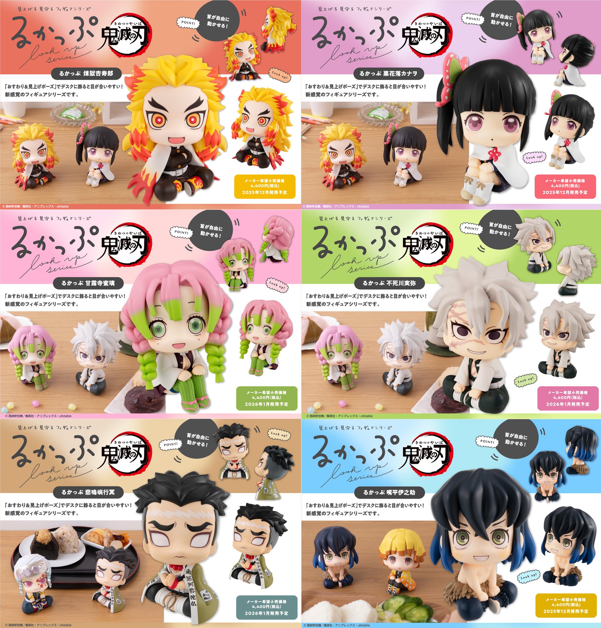 鬼滅の刃 GOODS&情報 on X: 