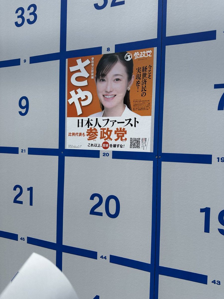 島嶼部（離島）の24枚を除き 14.095枚のポスターの貼り付けが昨日の内