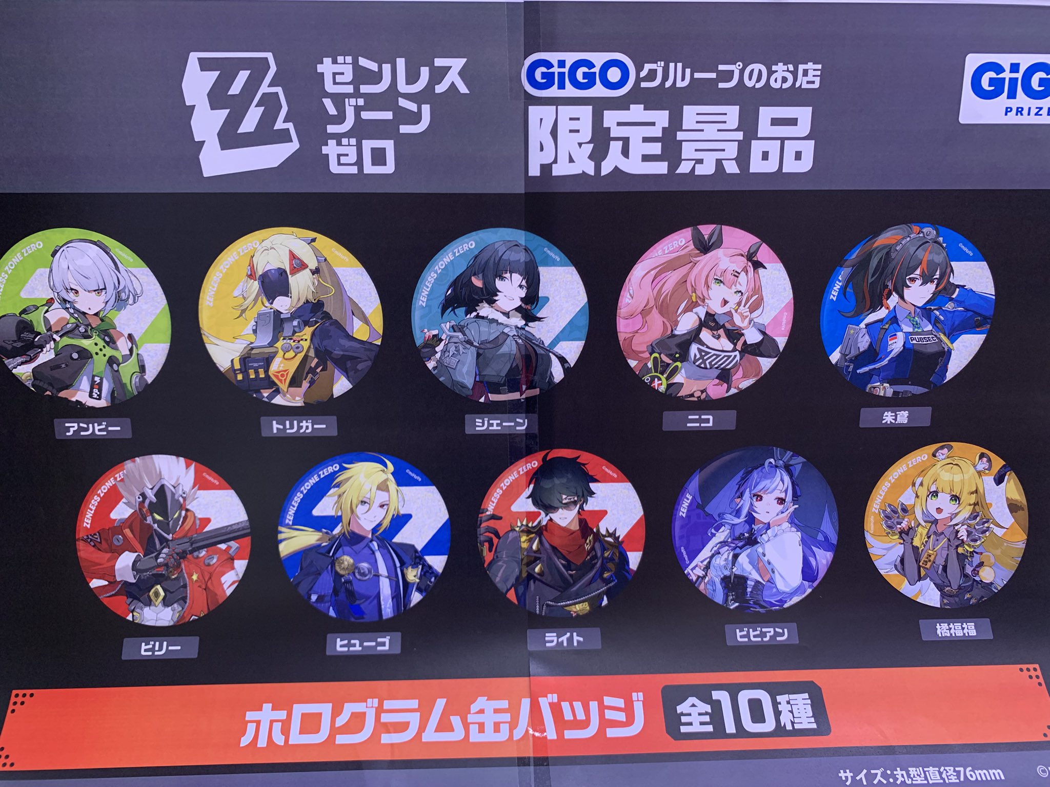 新品】原神 gigo 限定 セガ ホログラム スクエア缶バッジ 魈