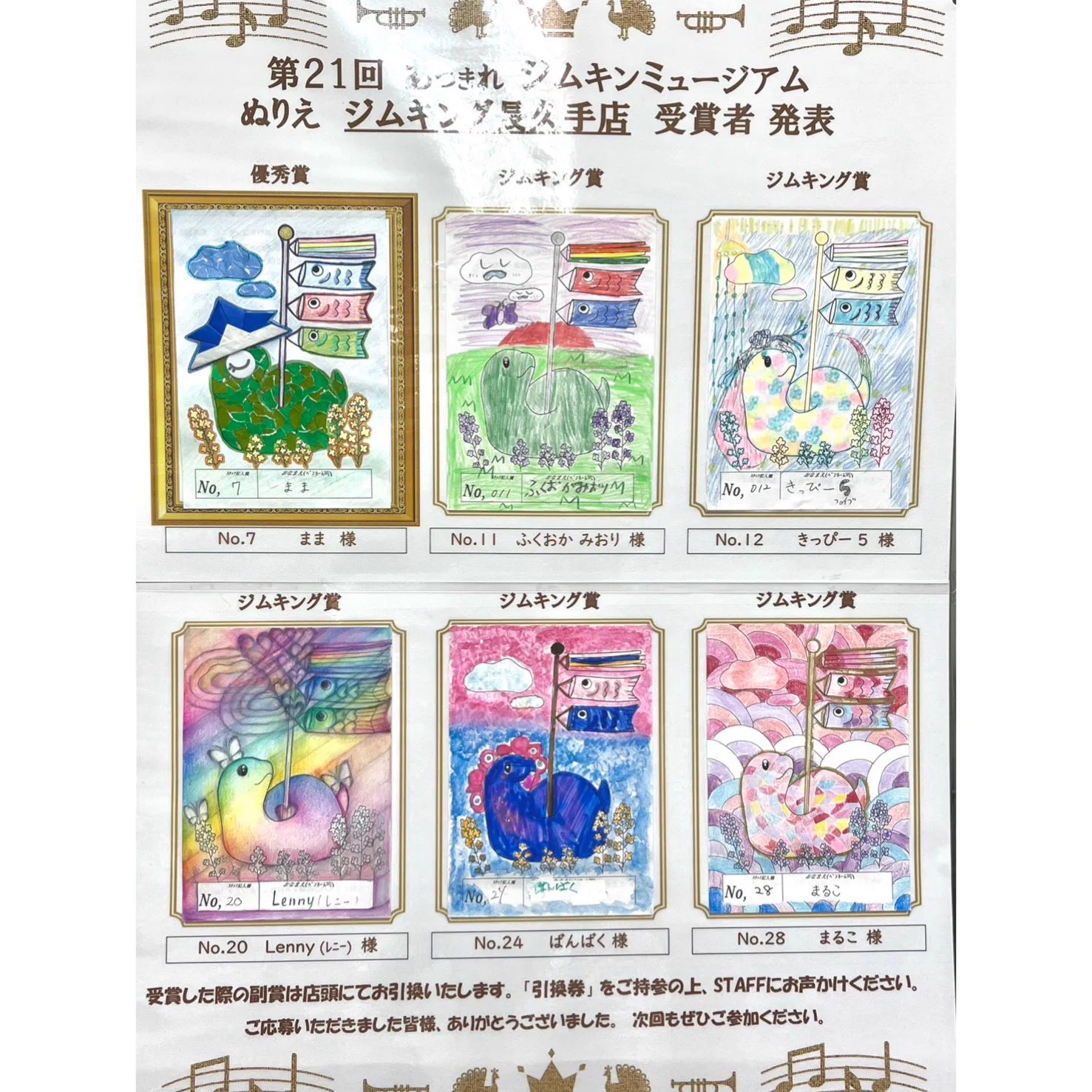 公の場での発言・インタビュー報道記録