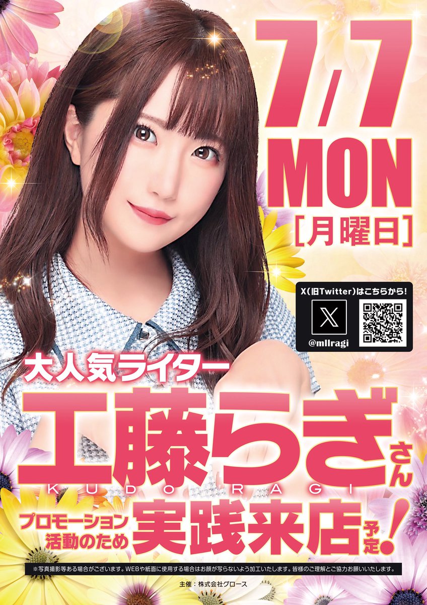 7月7日（月） #ベガビック1050多治見店 さん ⏰9:00～15:00 オンライン