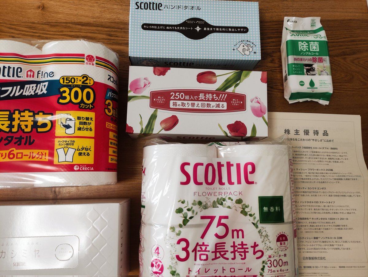 Uanko40's tweet photo. 日本製紙さんから株主優待品が届きました！

含み損ですが、粘って2年目〜 https://t.co/nQy8Ctqpq8