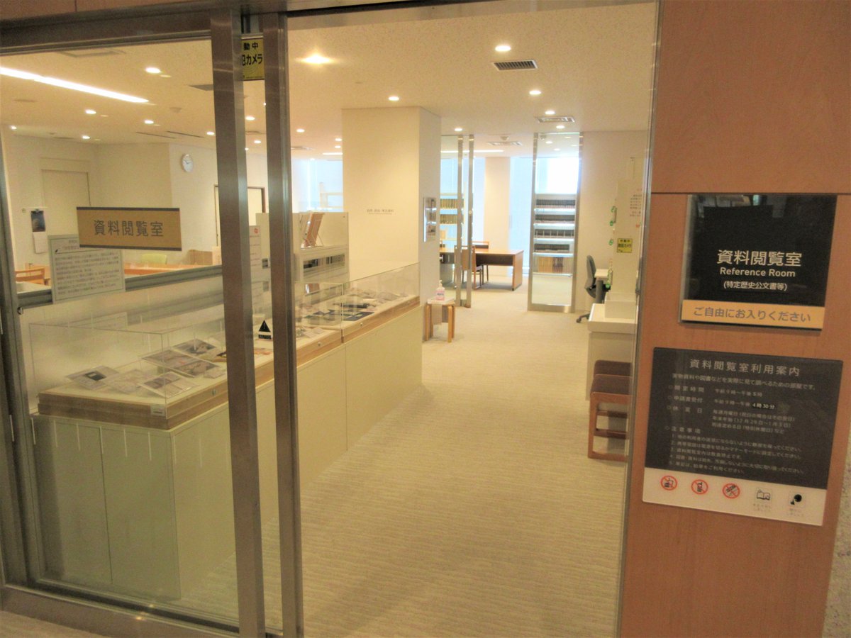 miebunka's tweet image. 三重県総合博物館 #MieMu
３階 資料閲覧室
お見せします！お仕事の裏側
－「特定歴史公文書等」公開までの道のり－
～7月31日(木)
入場無料・撮影自由

特定歴史公文書等(歴史資料として重要な公文書)を、三重県総合博物館で永久に保管し、閲覧等の利用に供するため、職員が行う作業を紹介しています。