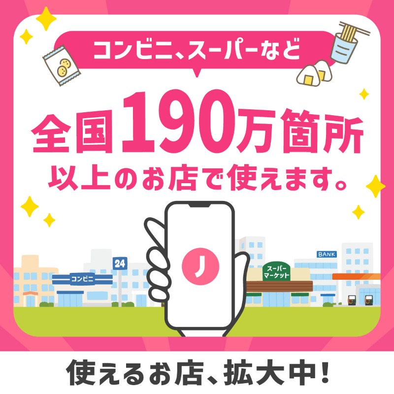 jペイ maxresdefault.jpg