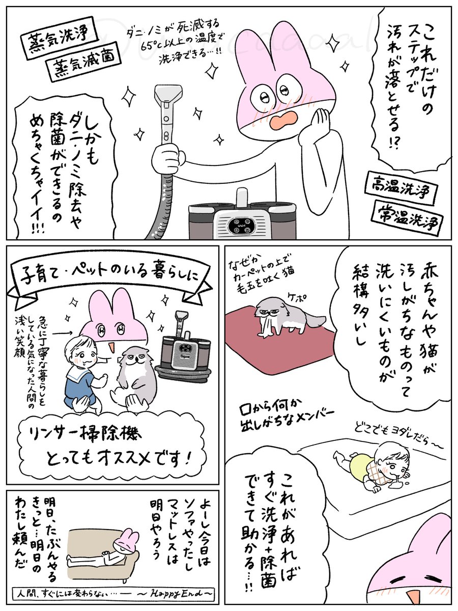 usacaaaal's tweet photo. うさかる x Yoquna
【お掃除応援プレキャン】
小さなお子様やペットがいるご家庭にオススメしたい👶🐱🐶
スチームで気軽に洗浄＆除菌ができるリンサー掃除機！

今回特別に抽選で2名様にプレゼント🎁

✅参加条件 
①@usacaaaalと@Yoquna_0410をフォロー
②リポスト  

締切：7/13

さらにお得情報が👇 https://t.co/o0h6SZatD7