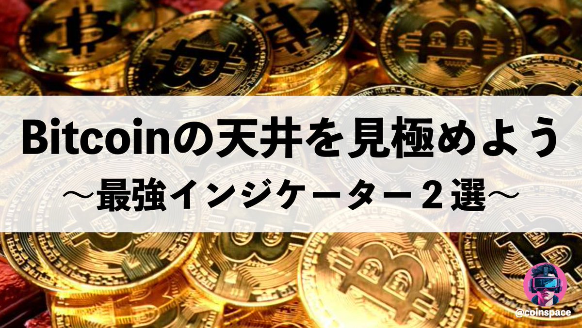 1分で読めます👇🧵
ブックマーク推奨です。