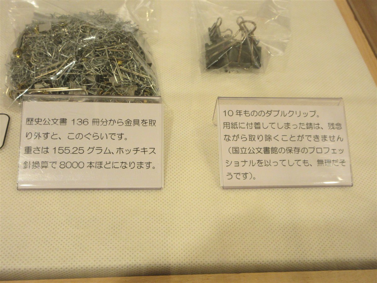 miebunka's tweet image. 三重県総合博物館 #MieMu
３階 資料閲覧室
お見せします！お仕事の裏側
－「特定歴史公文書等」公開までの道のり－
～7月31日(木)
入場無料・撮影自由

特定歴史公文書等(歴史資料として重要な公文書)を、三重県総合博物館で永久に保管し、閲覧等の利用に供するため、職員が行う作業を紹介しています。