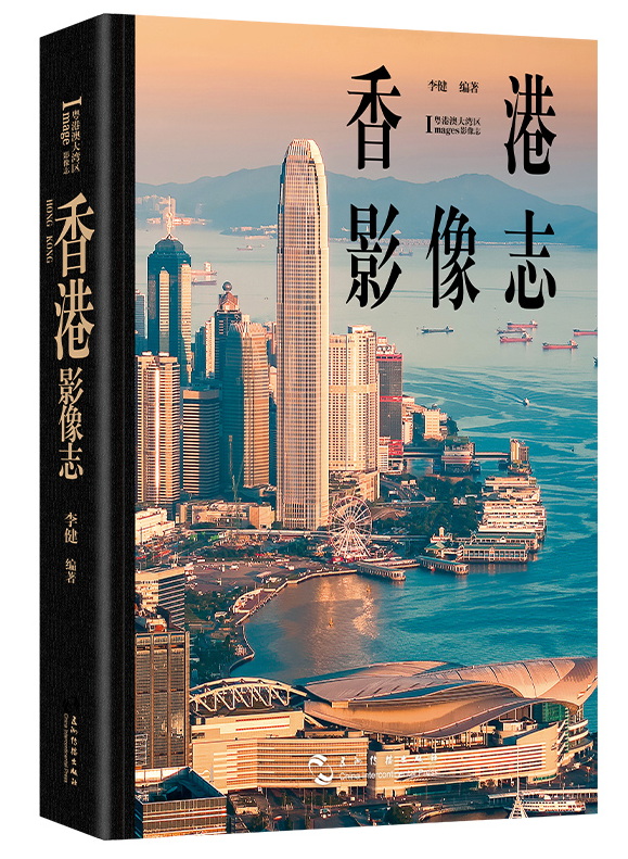 violaineli's tweet photo. This is the press release of my new book "Hong Kong Pictorial History" by China Intercontinental Press.
https://t.co/jZFTsuLaFR https://t.co/S2H7rV8VF3