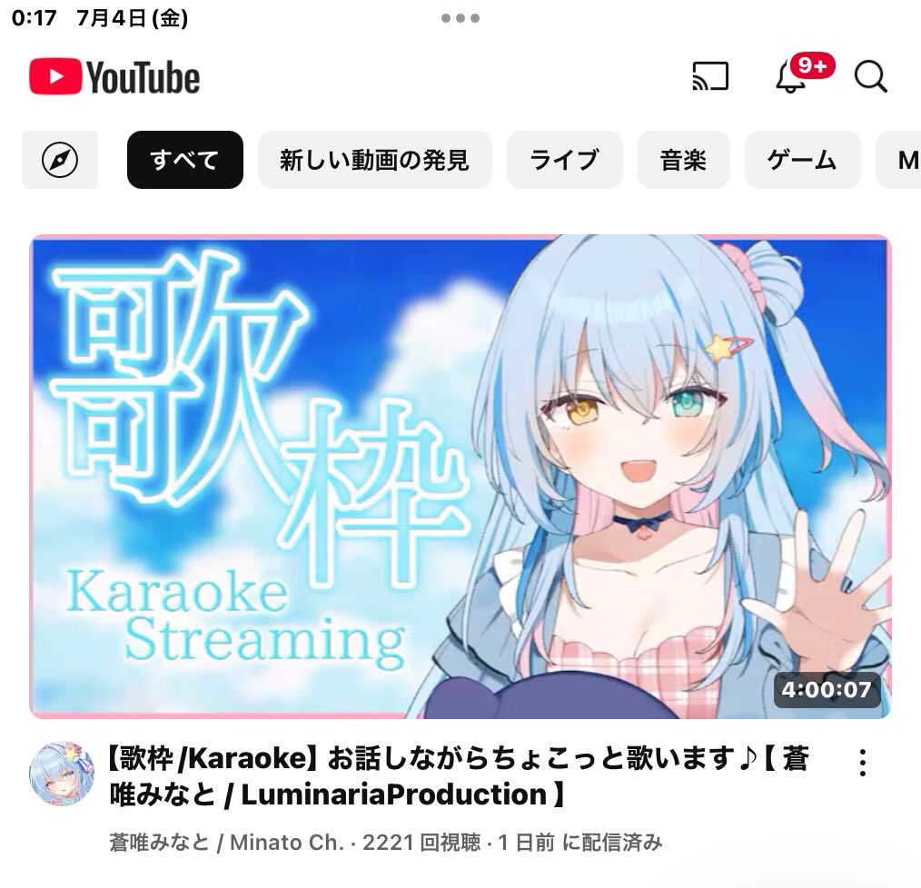 Ikémen fangirl | Hana Awase New Moon : English Version (EN