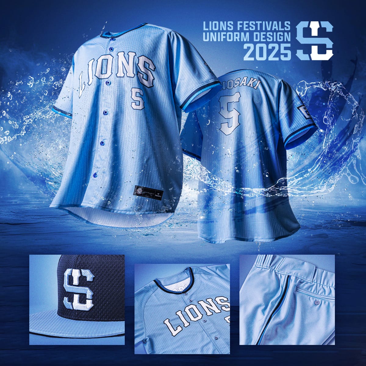 公式】埼玉西武ライオンズ グッズ on X