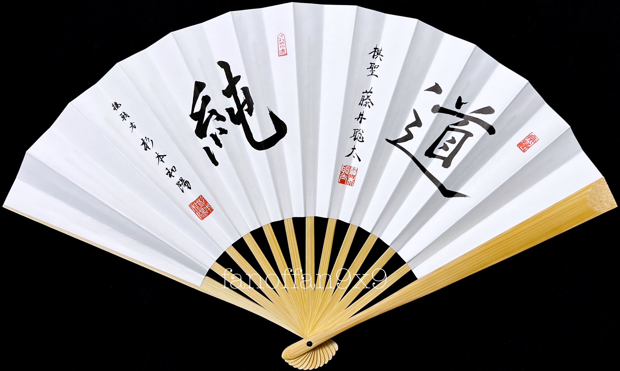 将棋 扇子 まとめ売り 4本 Yahoo!オークション - D 囲碁棋士 扇子 4本まとめて 日本棋院