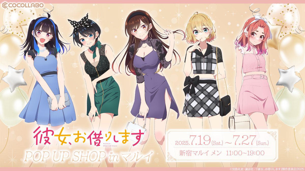 TVアニメ『彼女、お借りします 4期』公式サイト