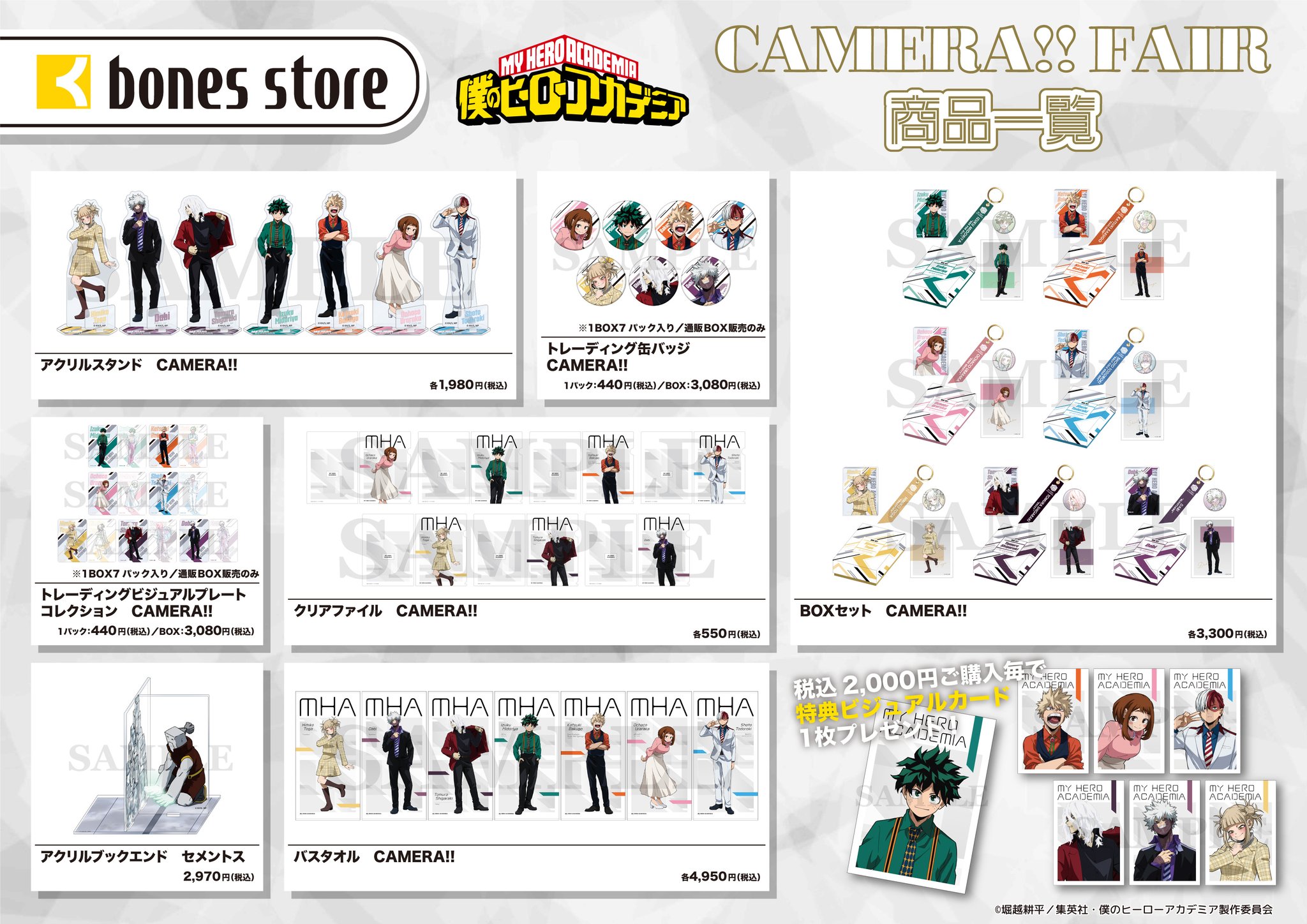 僕のヒーローアカデミア ヒロアカ 約150点 まとめ売り 僕のヒーローアカデミア 最終42巻 本日表紙が公開されました