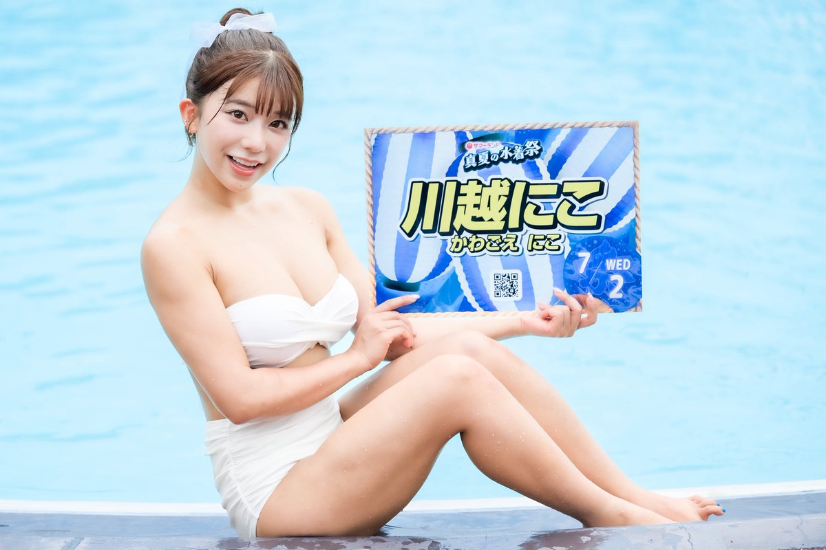 20250701 真夏の水着祭in東京サマーランド にこちゃんいっぱい目線