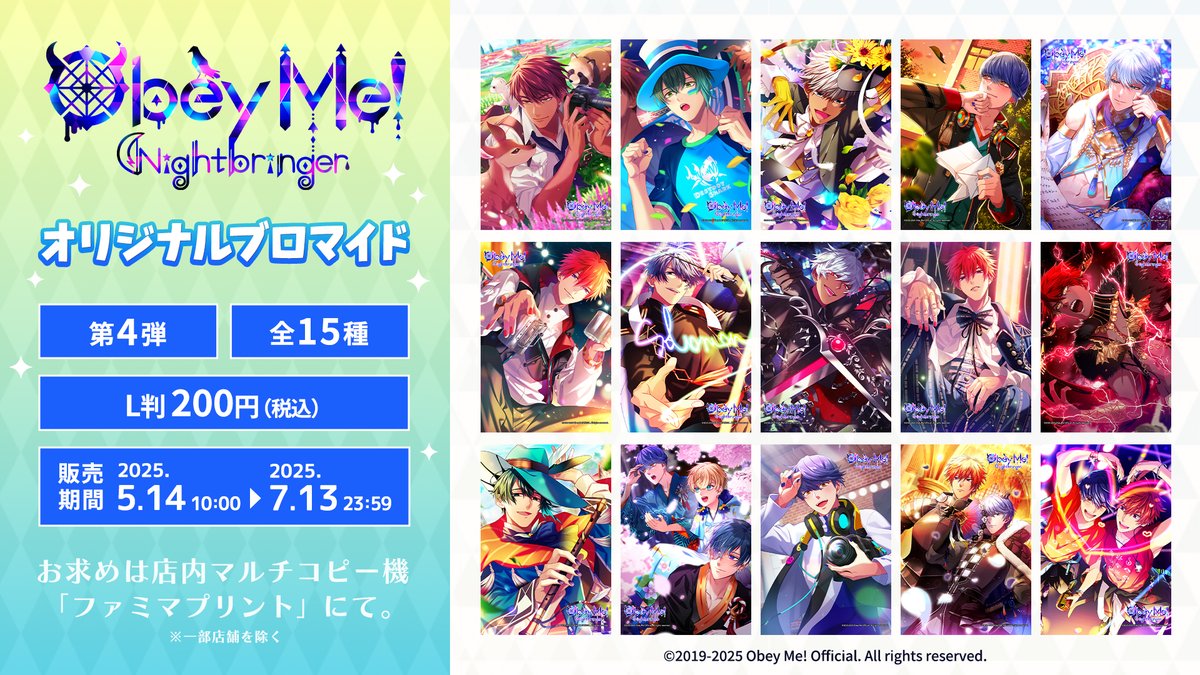 ⚠️⚠️⚠️販売終了間近⚠️⚠️⚠️】 😈 #おべいみー × #ファミマ