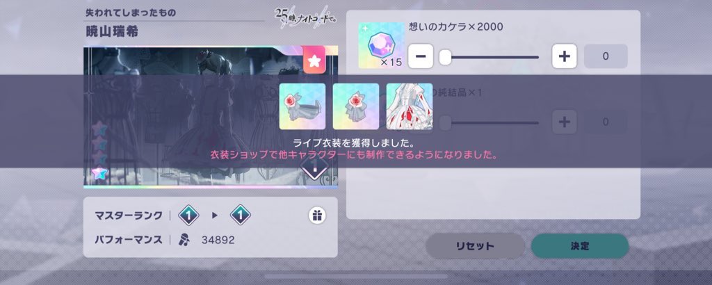 セレリスで当てました🫶🫶