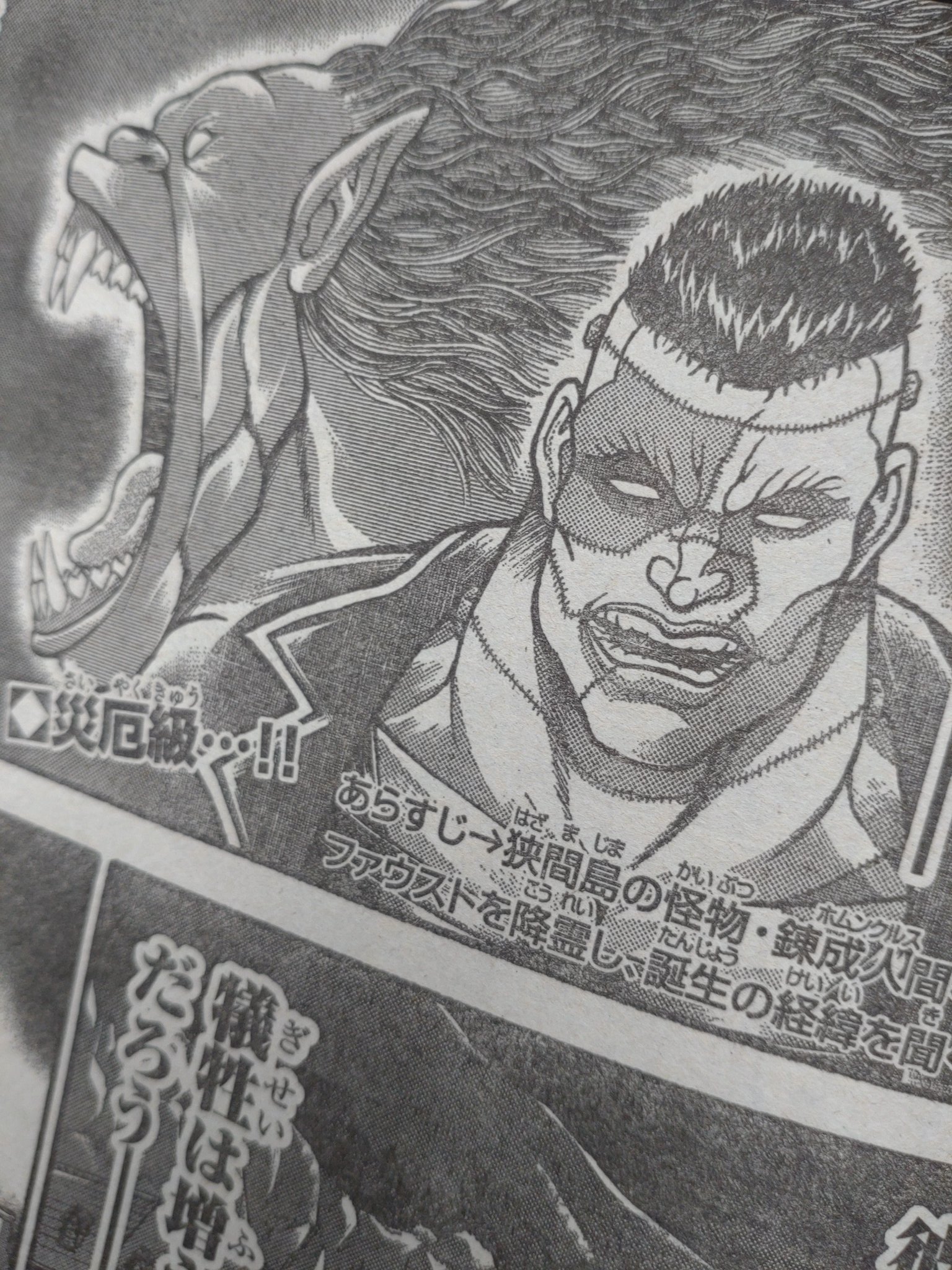 烈海王 地下闘技場の戦士達 烈海王 クリアファイル[スパイダーウェブ