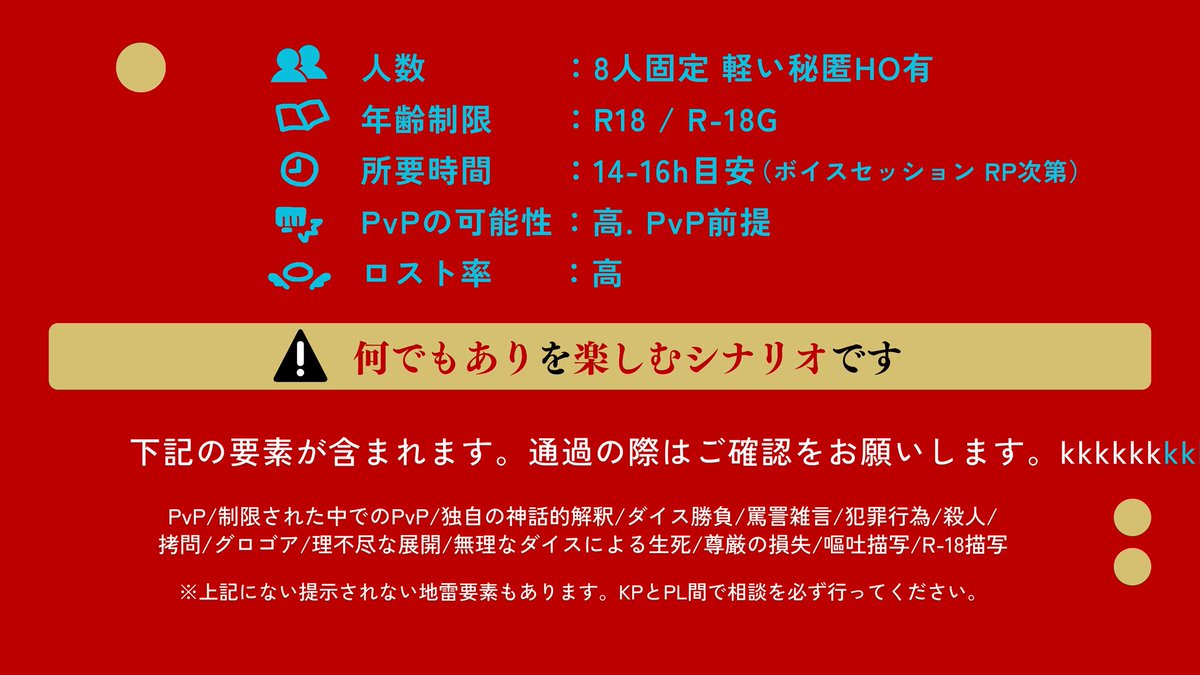 53_trpg_r's tweet photo. ！全員カスのPvPをしよう！

CoC6th「killer killer killer」

https://t.co/y0YyqdTv08

 #月初めだし自作シナリオ宣伝する https://t.co/KaNuxoPQCu