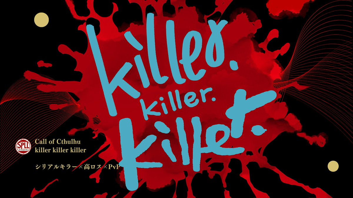 53_trpg_r's tweet photo. ！全員カスのPvPをしよう！

CoC6th「killer killer killer」

https://t.co/y0YyqdTv08

 #月初めだし自作シナリオ宣伝する https://t.co/KaNuxoPQCu