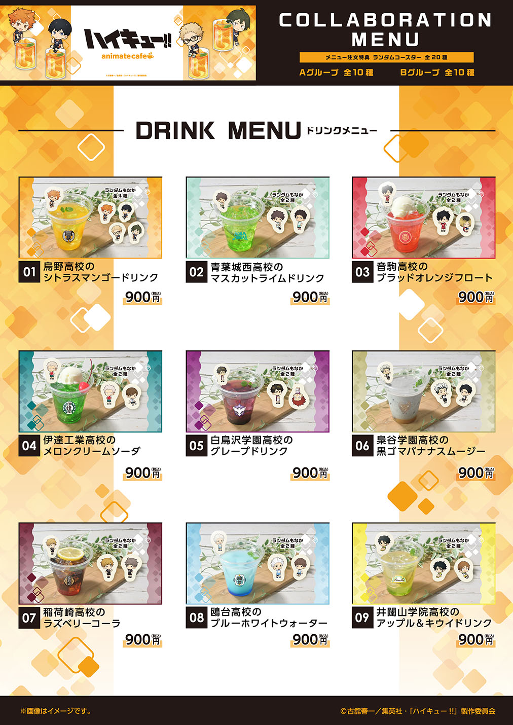 ハイキュー　アニメイトカフェ　タペストリー　月島　animatecafe ハイキュー!! × デコット池袋 7月21日よりドーナツショップ開催!